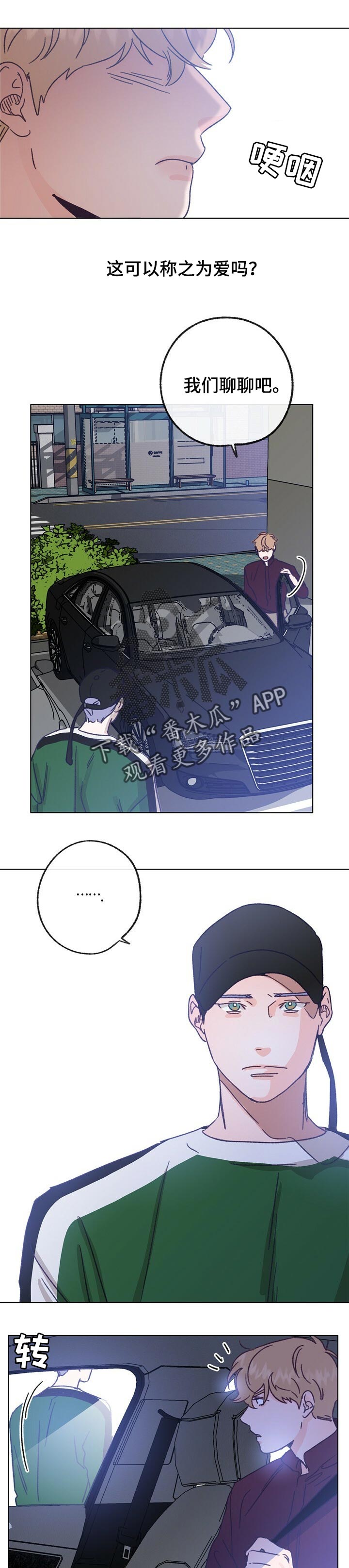 第54章：好好聊聊8