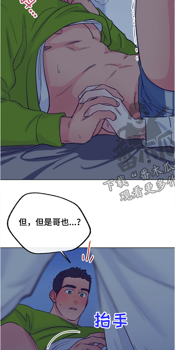 第126章：【第二季】下次别放过8