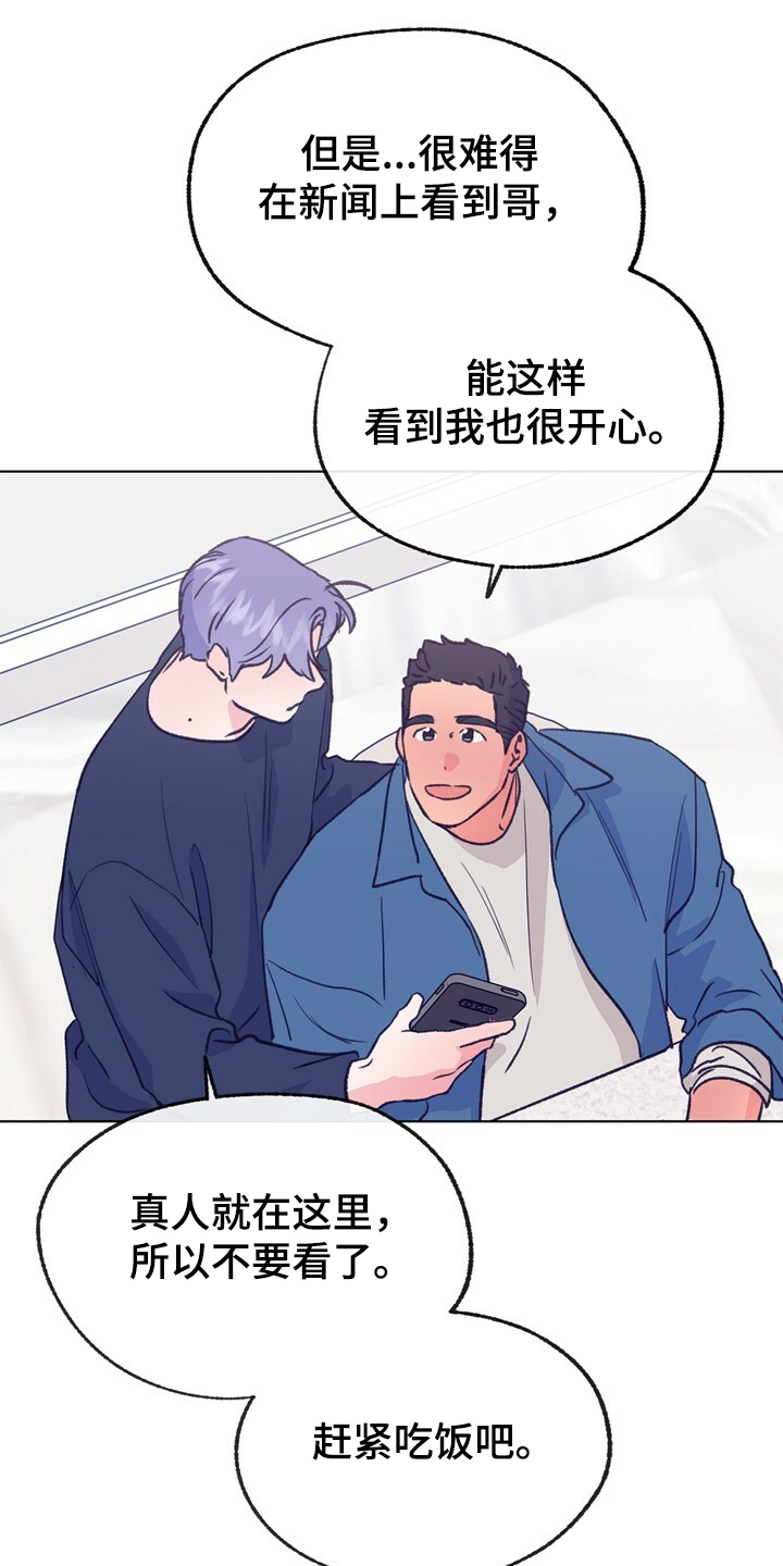 第132章：【第二季】身材烦恼14