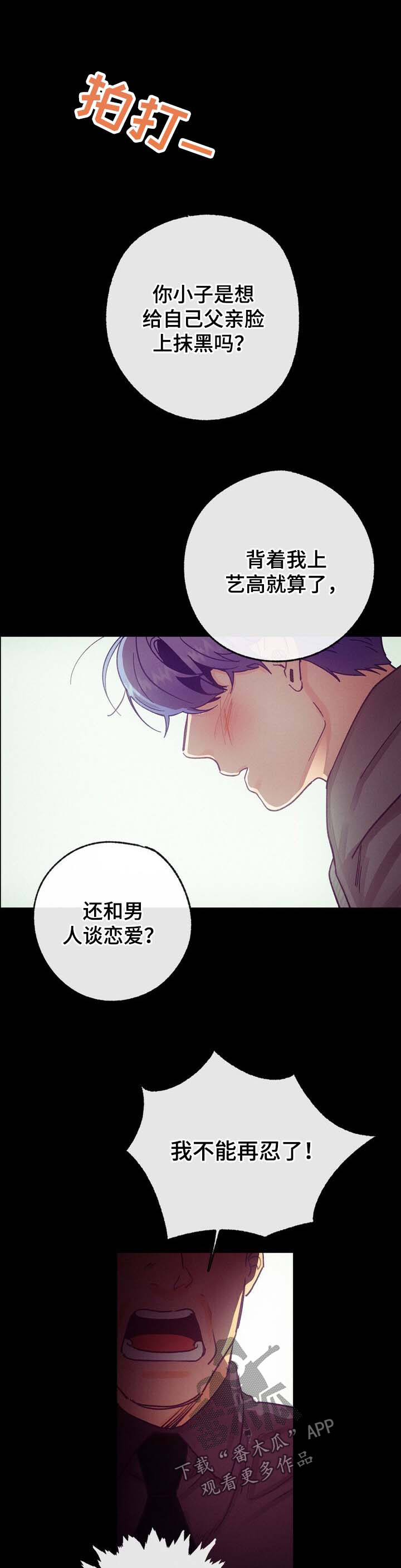 第43章：两人的感情0