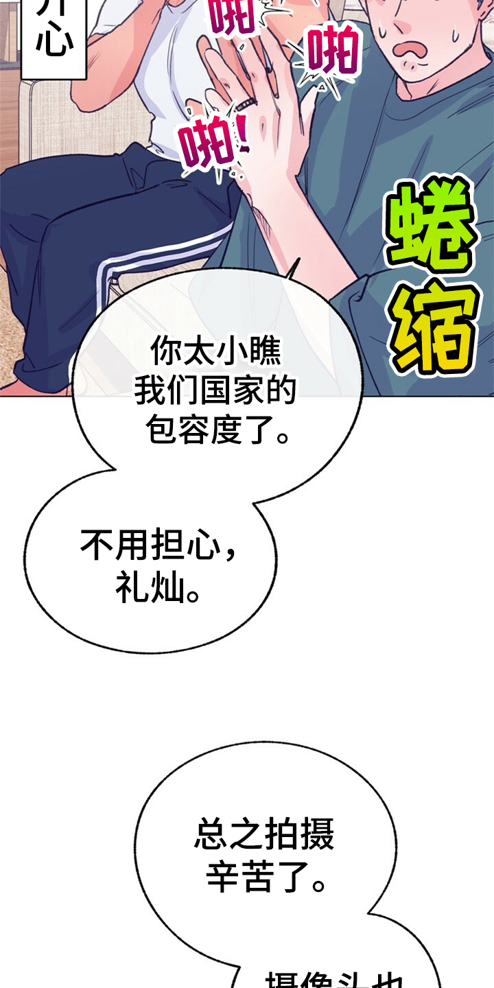 第156章：【第二季】他是我的小孩24