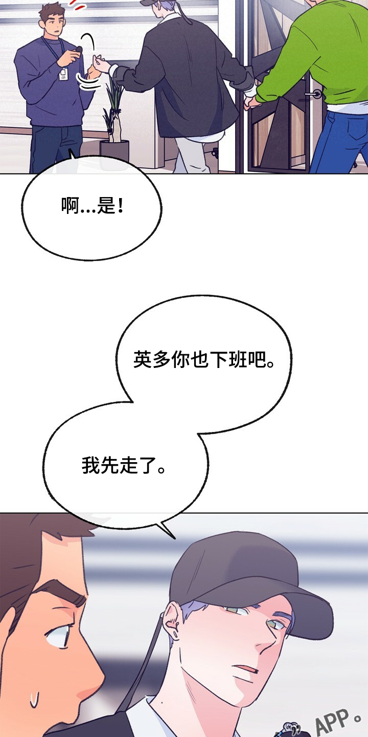第123章：【第二季】这样的感觉37