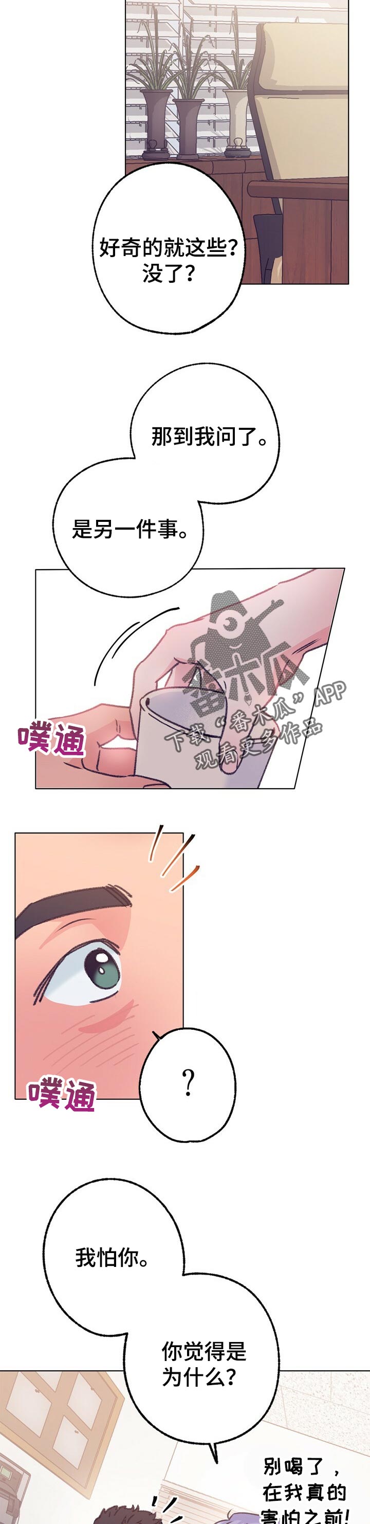 第70章：真心话5