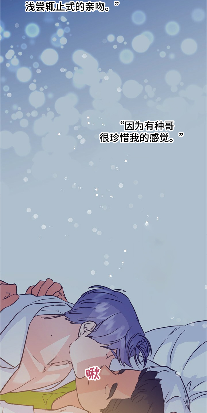 第126章：【第二季】下次别放过29