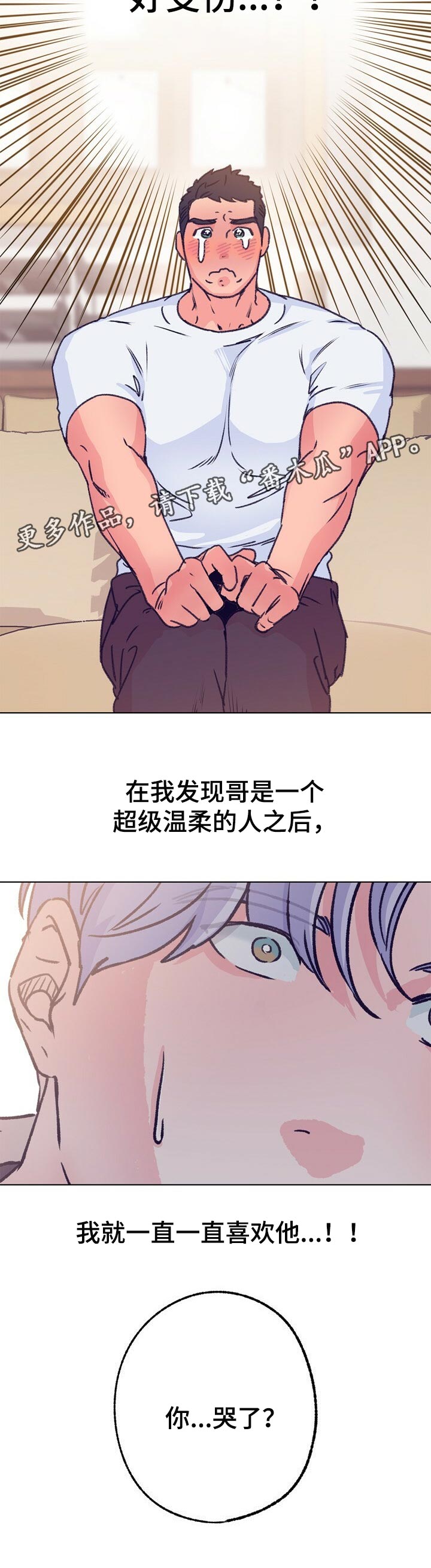 第70章：真心话10