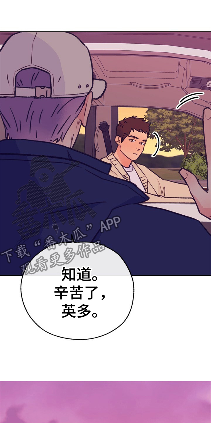 第157章：【第二季】都是因为爱你8