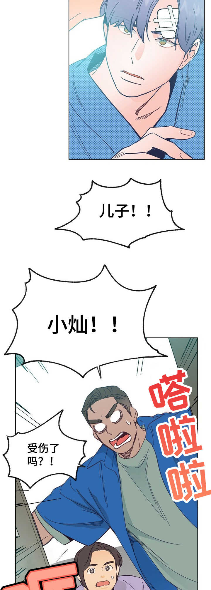 第31章：探望1