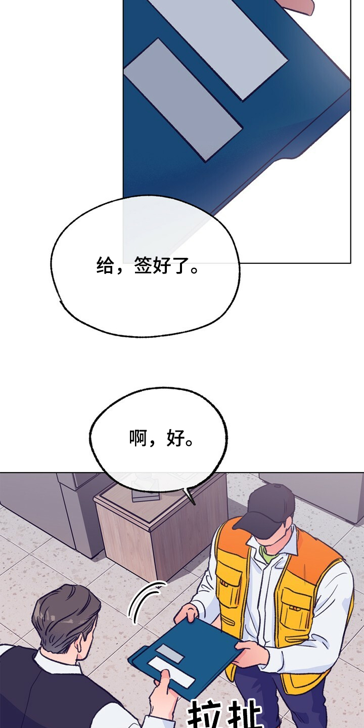 第128章：【第二季】注定有人伤心9