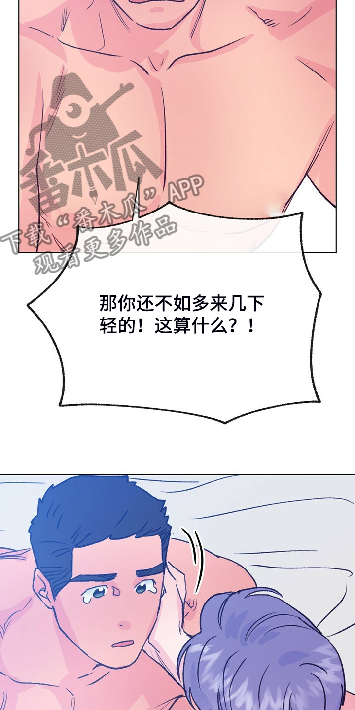 第134章：【第二季】牙印28