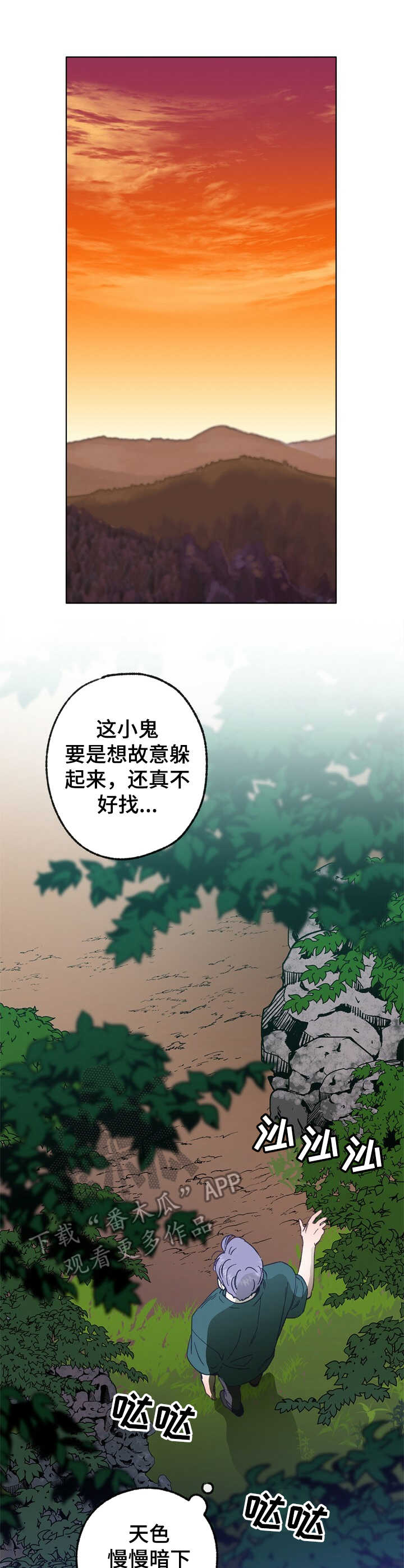 第24章：撒谎0