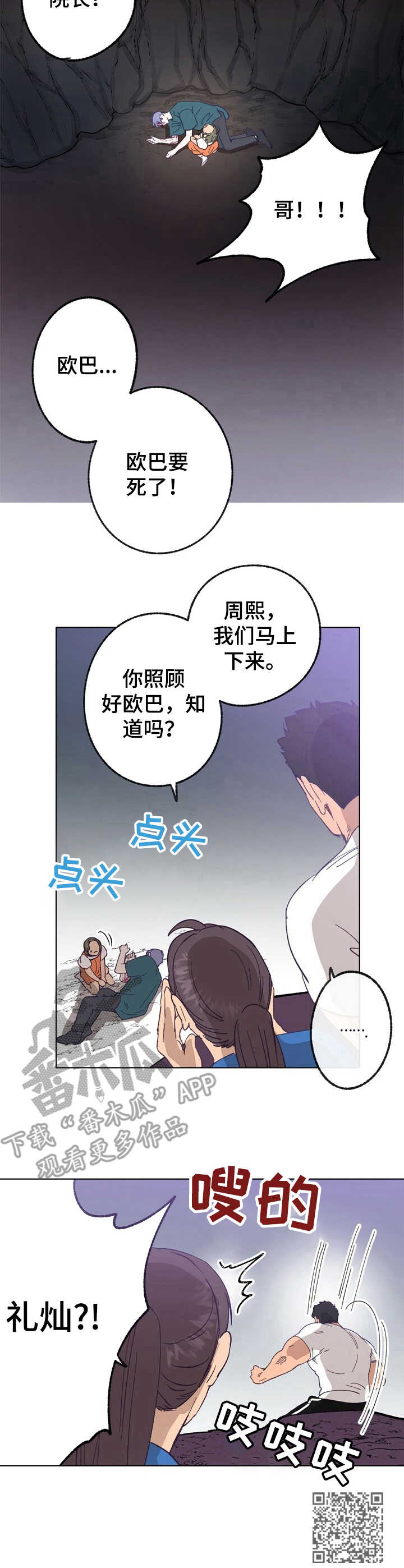 第27章：晕倒10