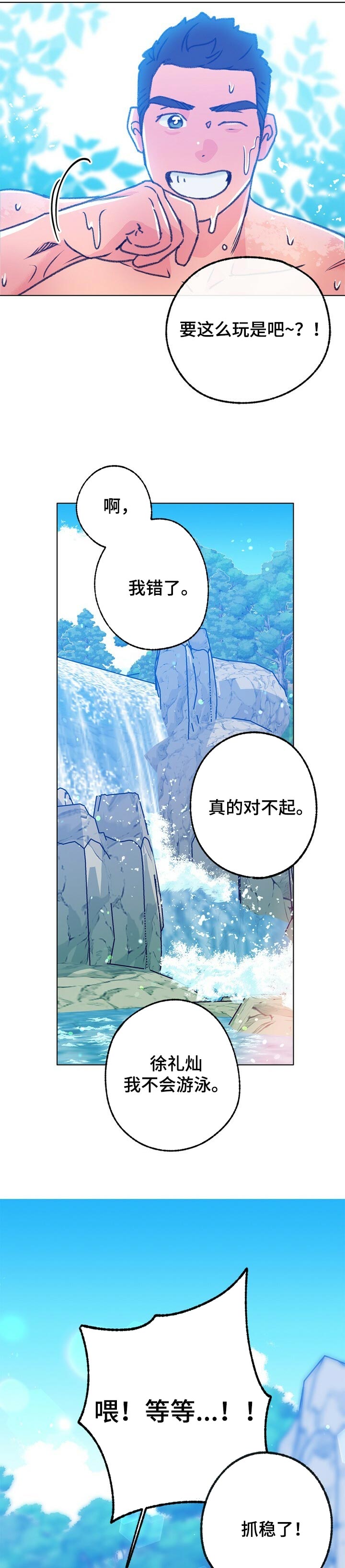 第97章：游泳7