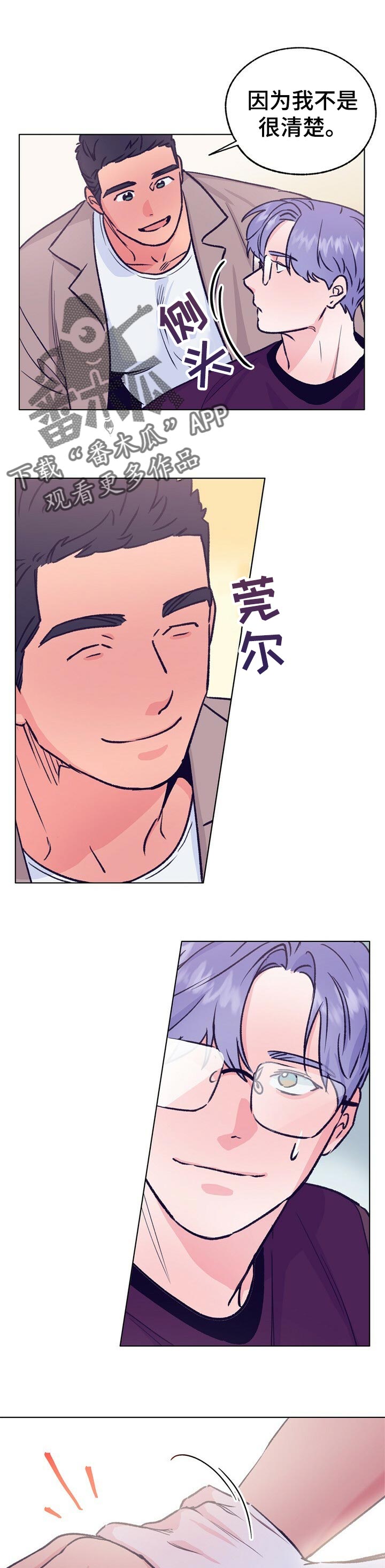 第83章：久违的弹钢琴6