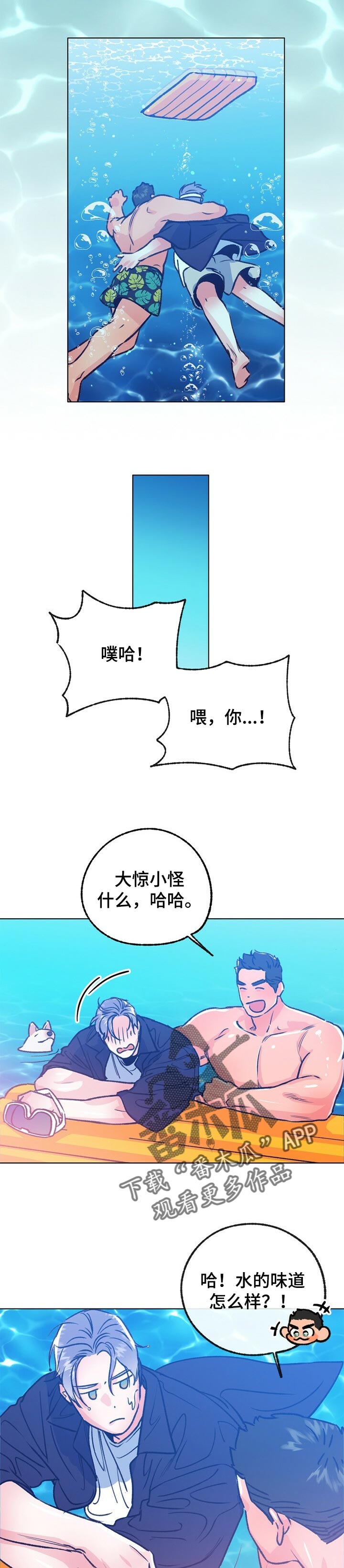 第97章：游泳10