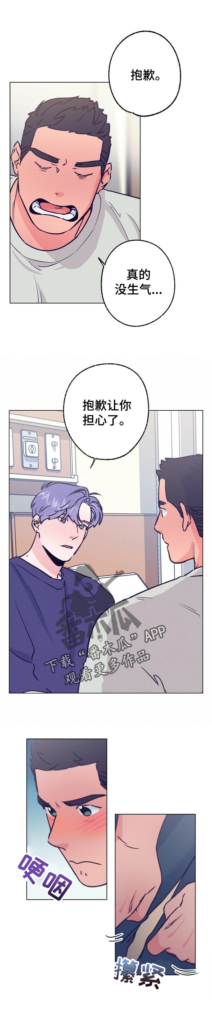 第94章：夏天慢慢的溜走0