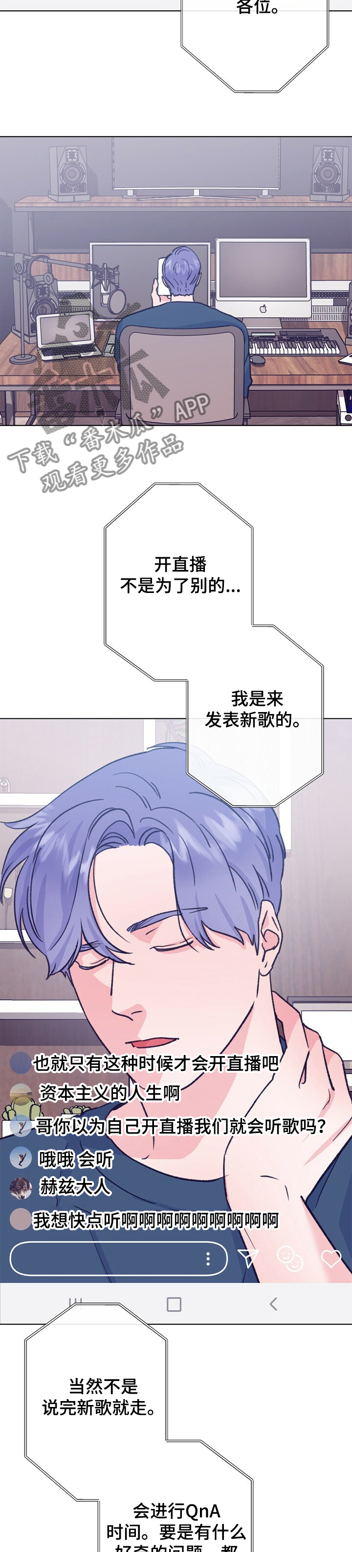 第107章：【第二季】直播1