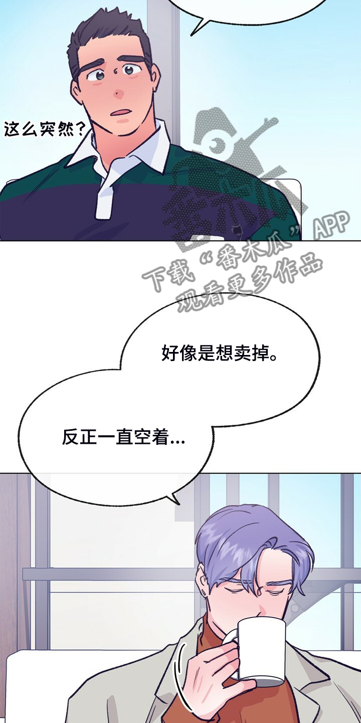 第138章：【第二季】快躲起来7