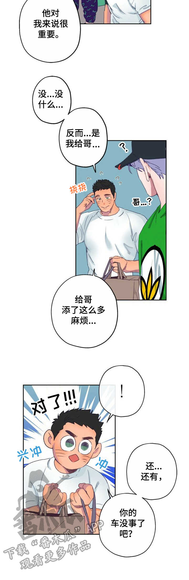 第7章：晕乎1