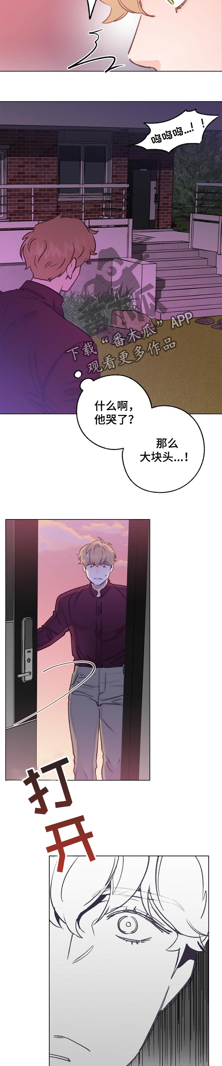第50章：哭诉7