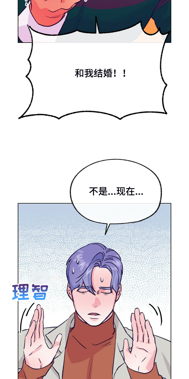 第138章：【第二季】快躲起来18