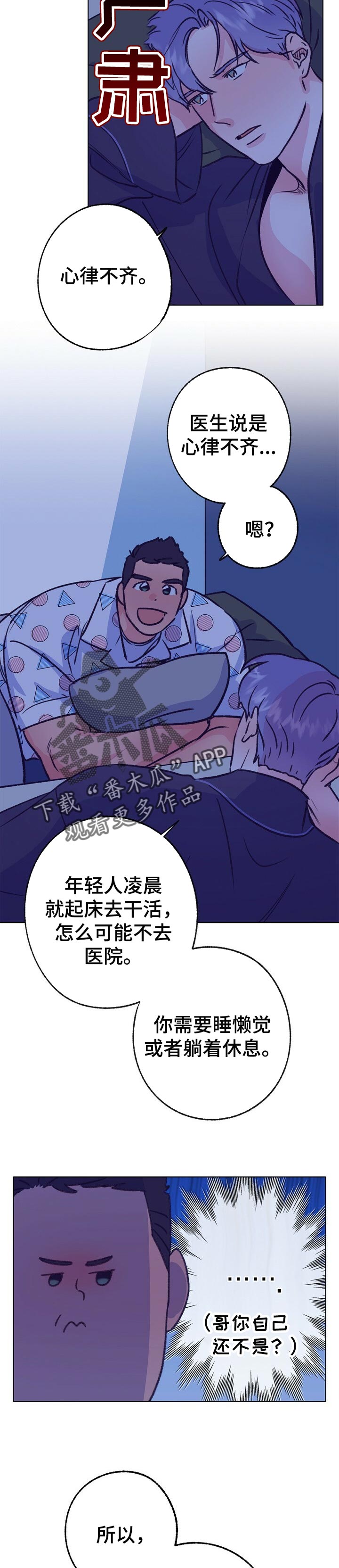第96章：不知如何开口3