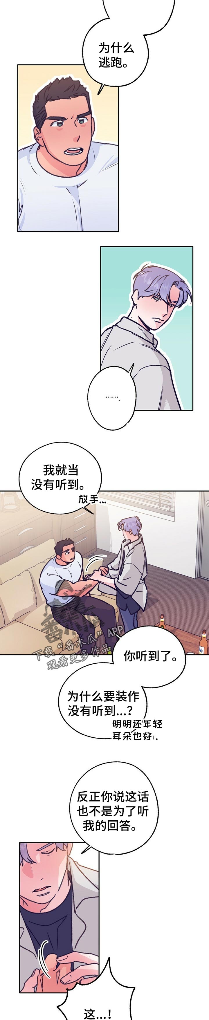 第72章：经历2