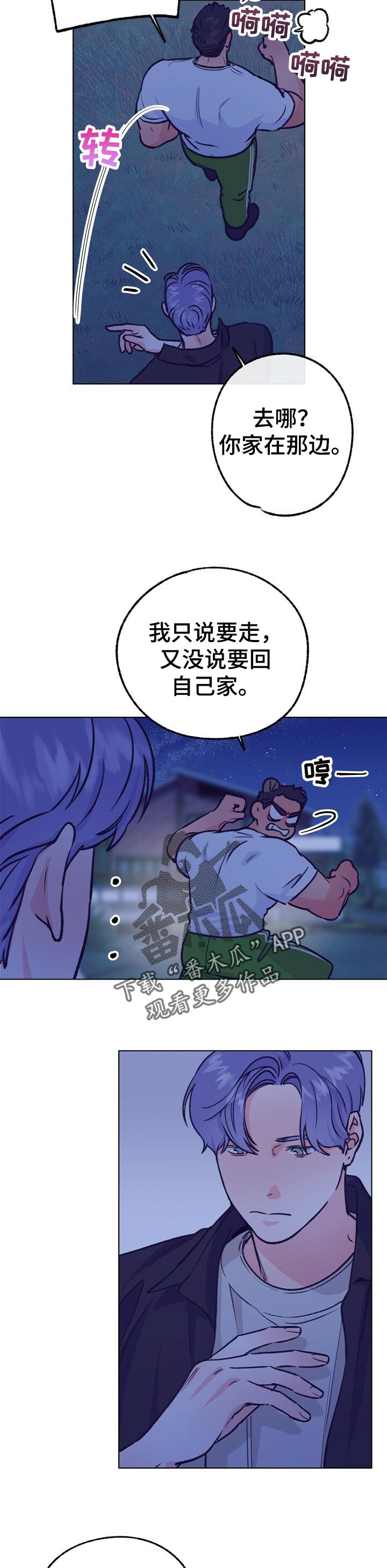 第87章：看着可爱9