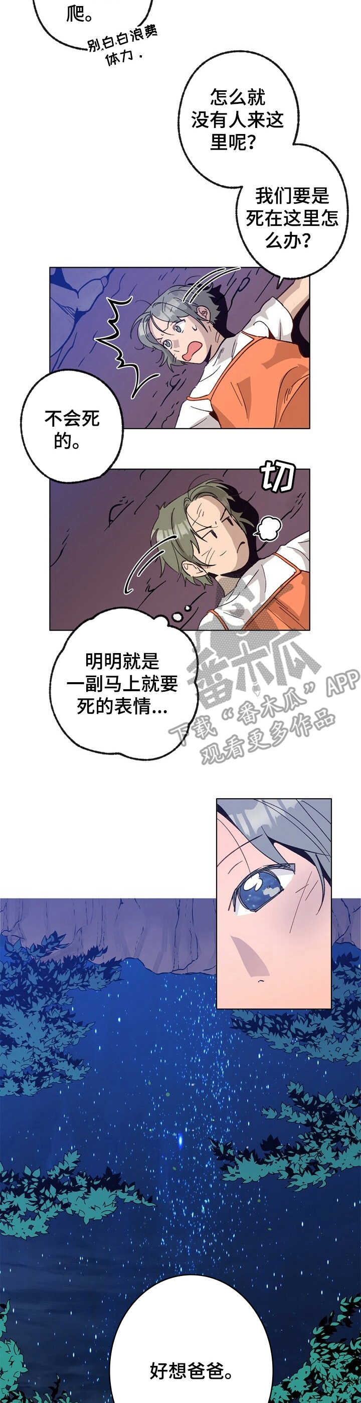 第26章：线索2