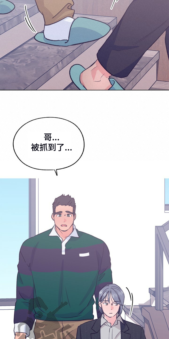 第139章：【第二季】被抓到了20