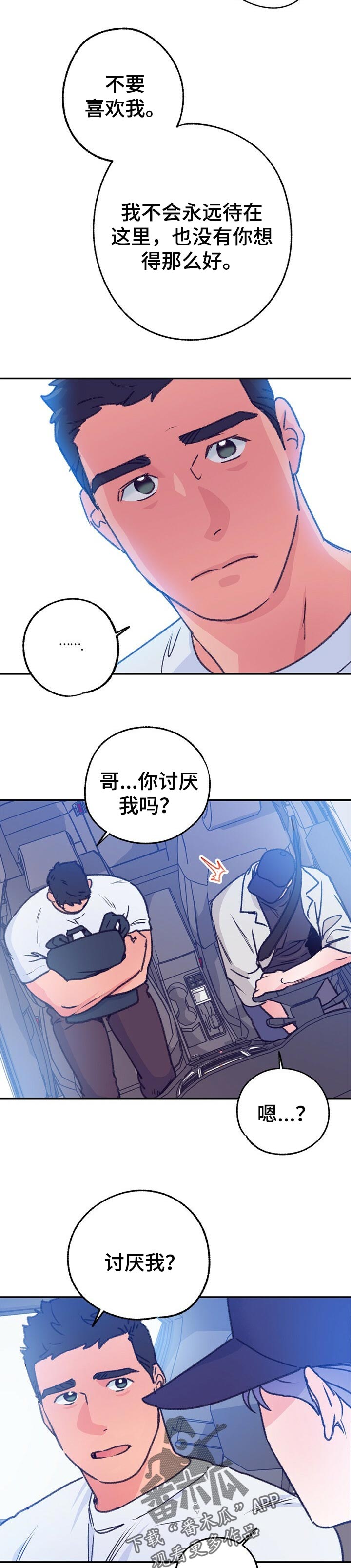 第74章：蒙混6