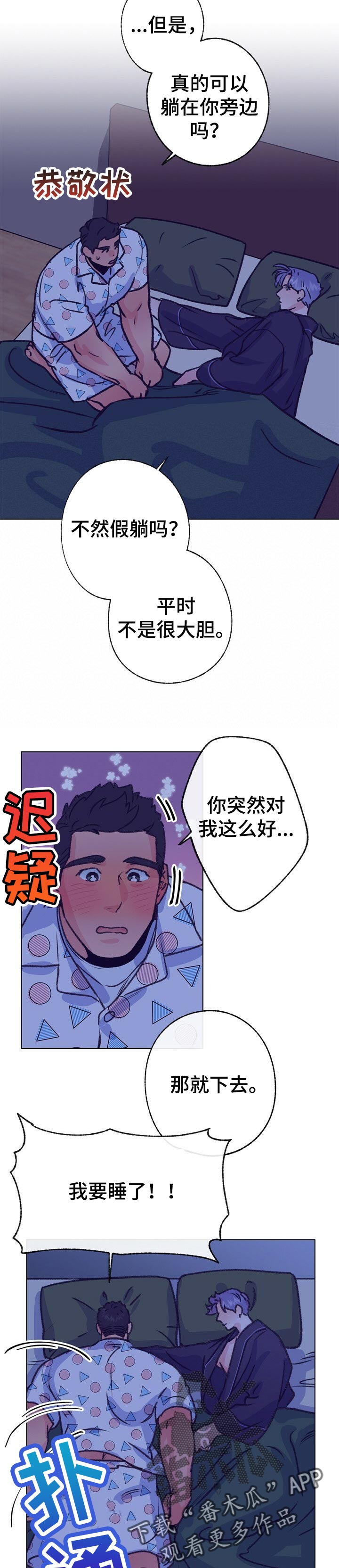 第96章：不知如何开口5