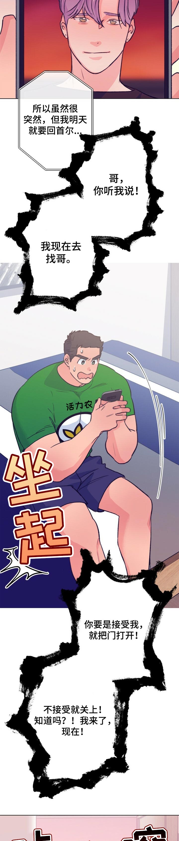 第103章：最后一首歌7