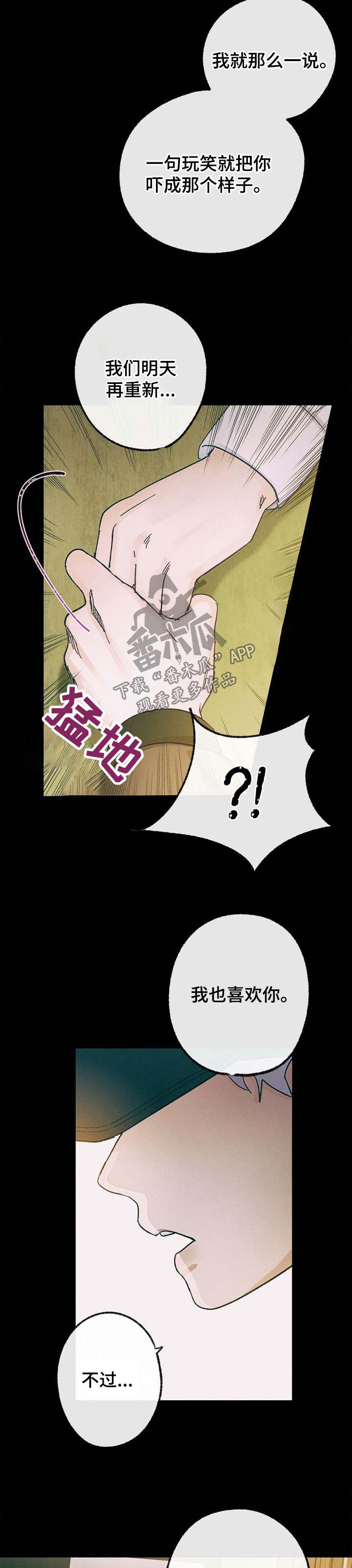 第34章：惊吓7