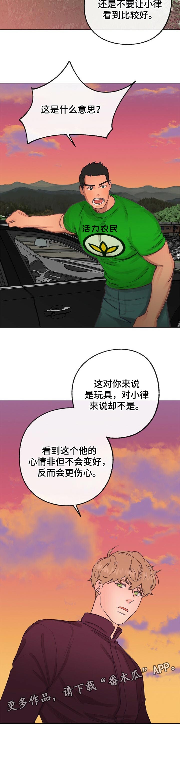 第47章：伤心的玩具10
