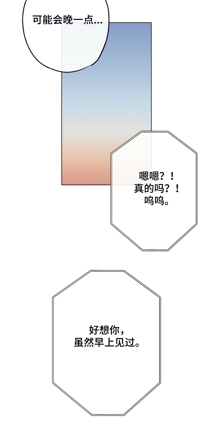 第136章：【第二季】俩个戏精35
