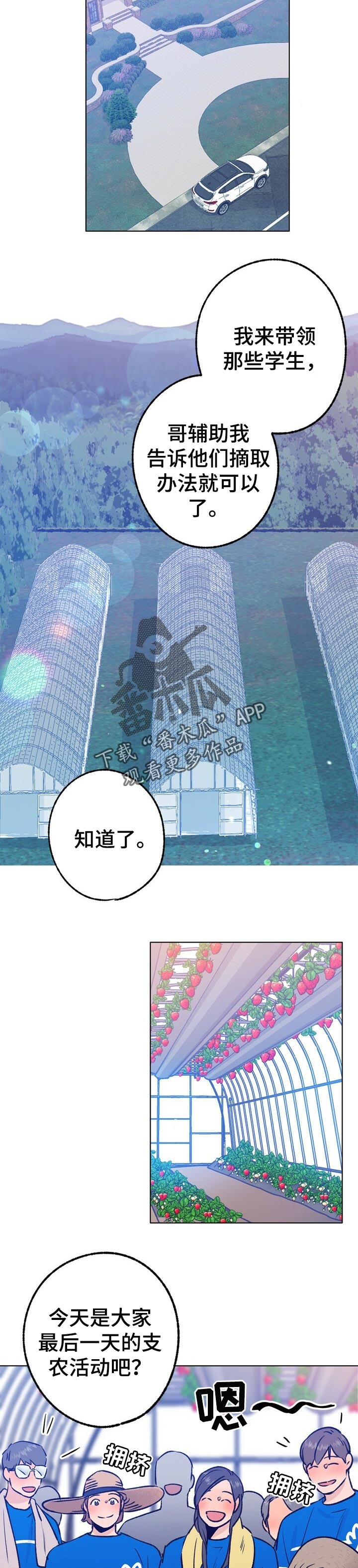 第66章：质问6