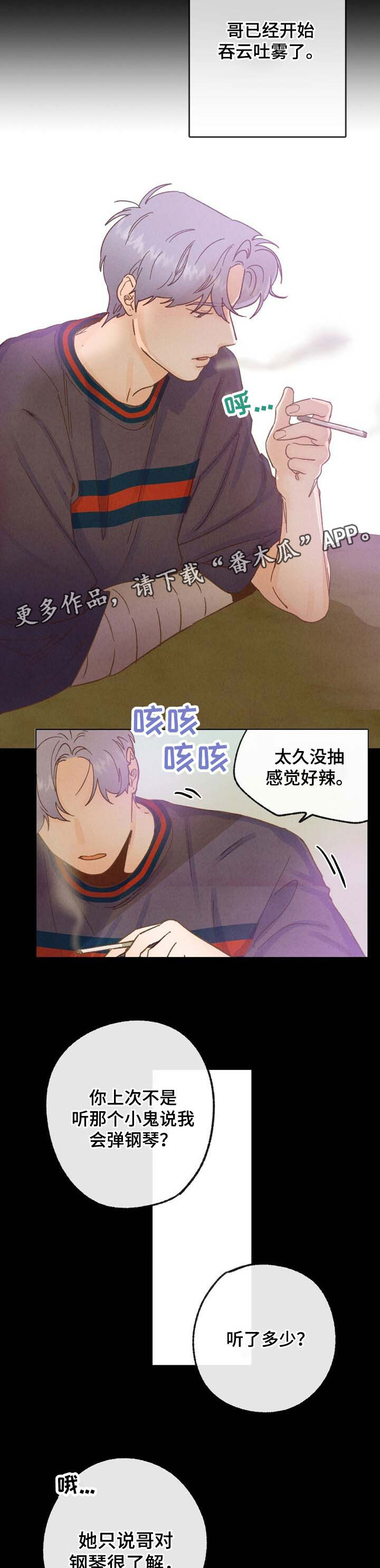 第41章：萎靡不振2