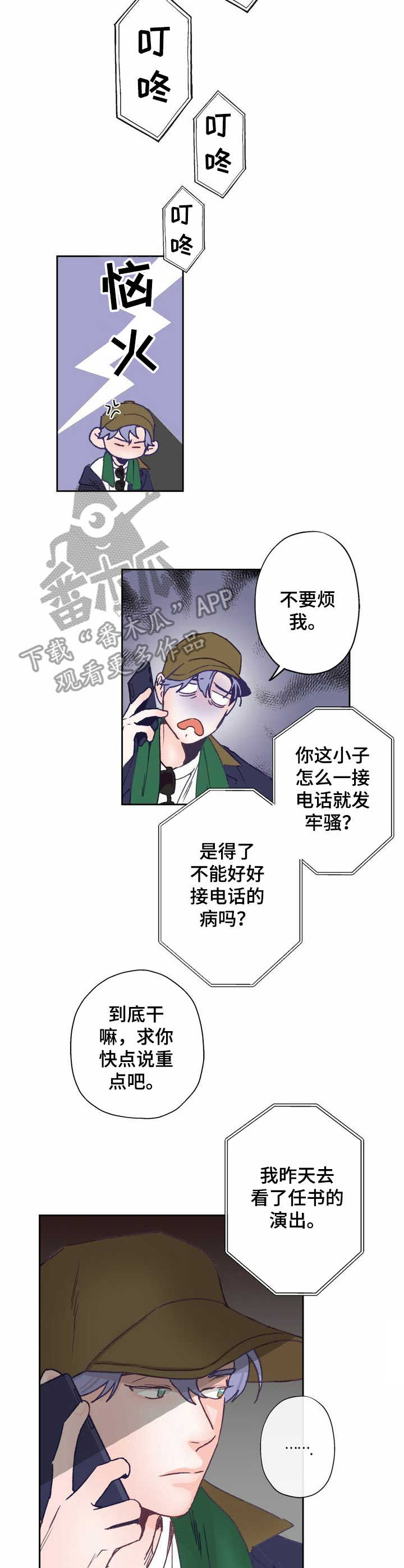 第8章：除草6