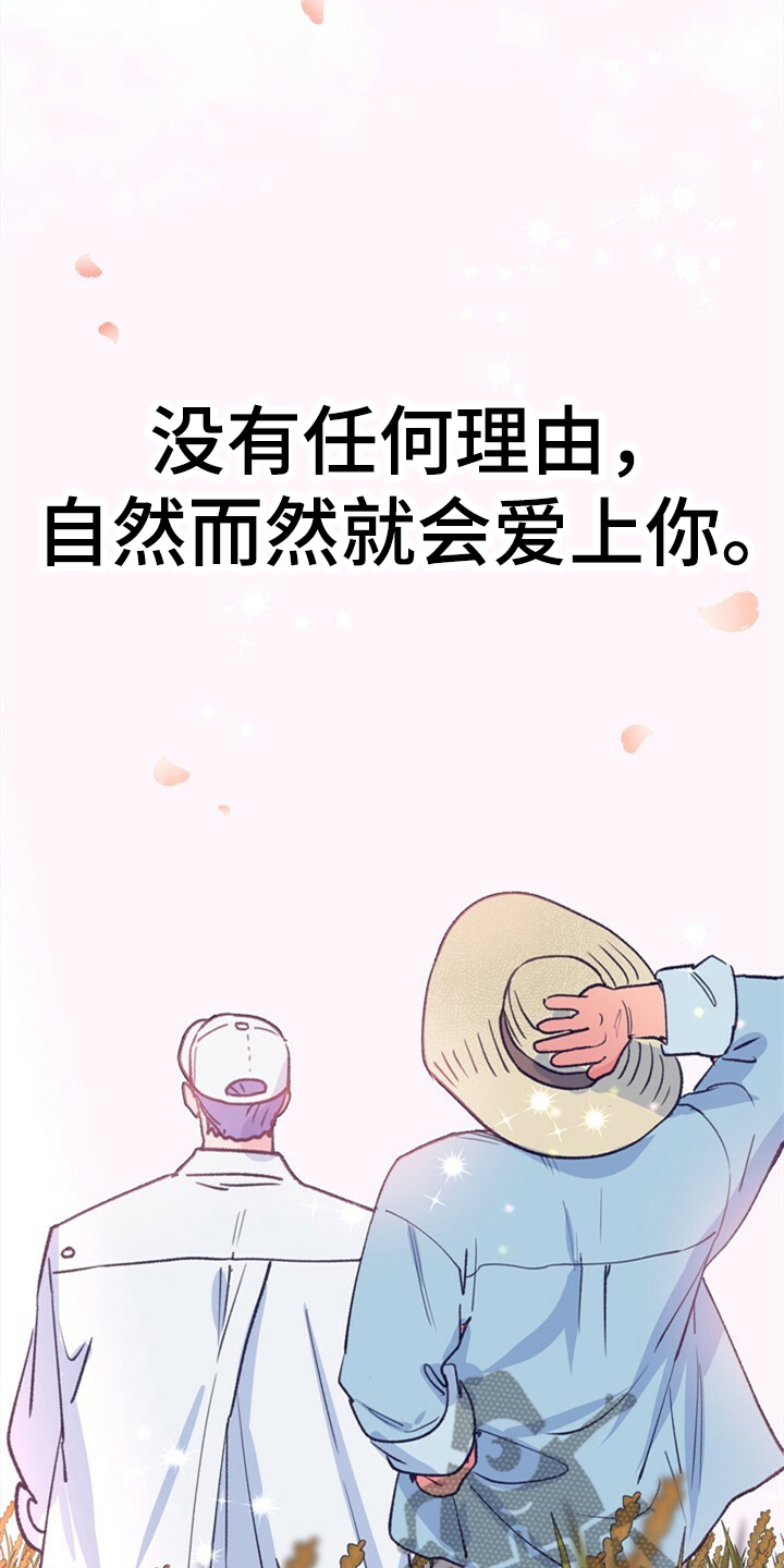 第158章：【第二季完结】爱你没有理由31