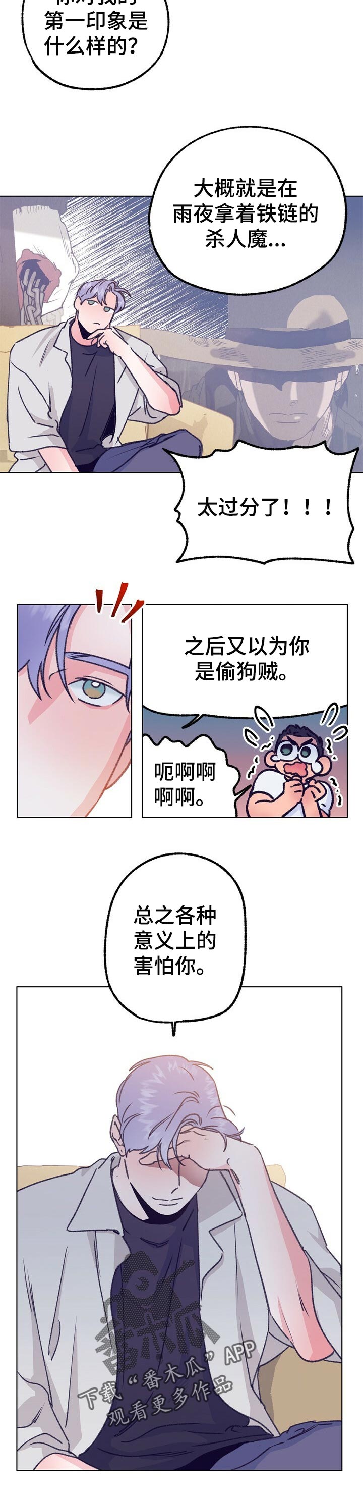 第70章：真心话7