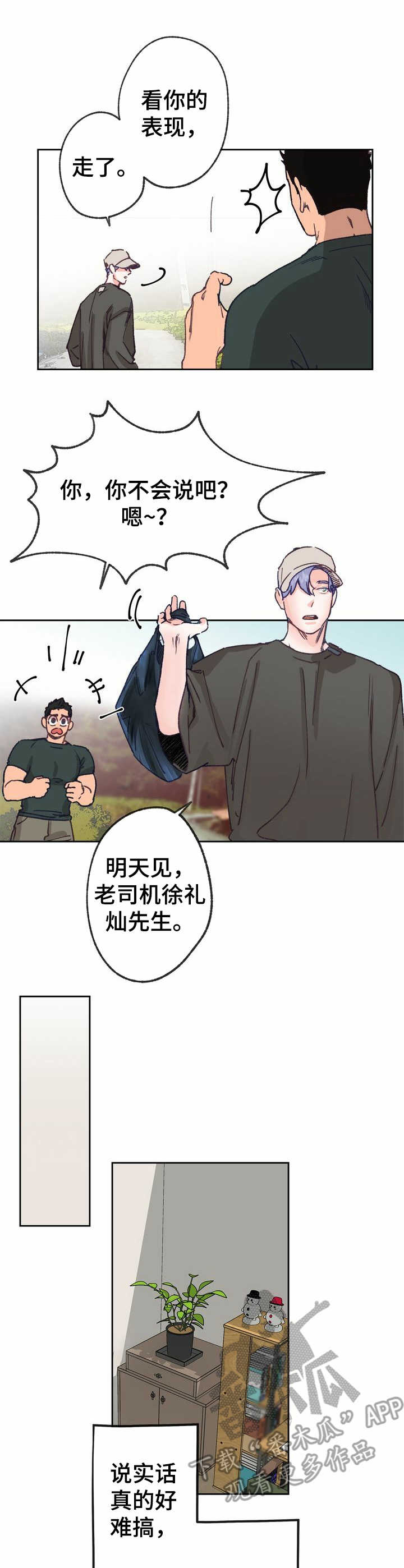 第14章：敬语6