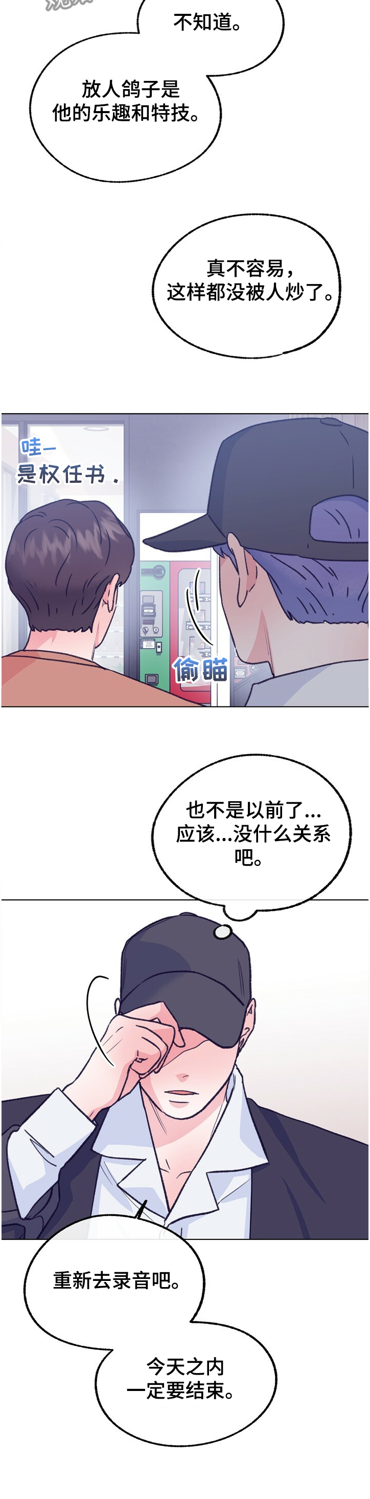 第117章：【第二季】用钱收买？8