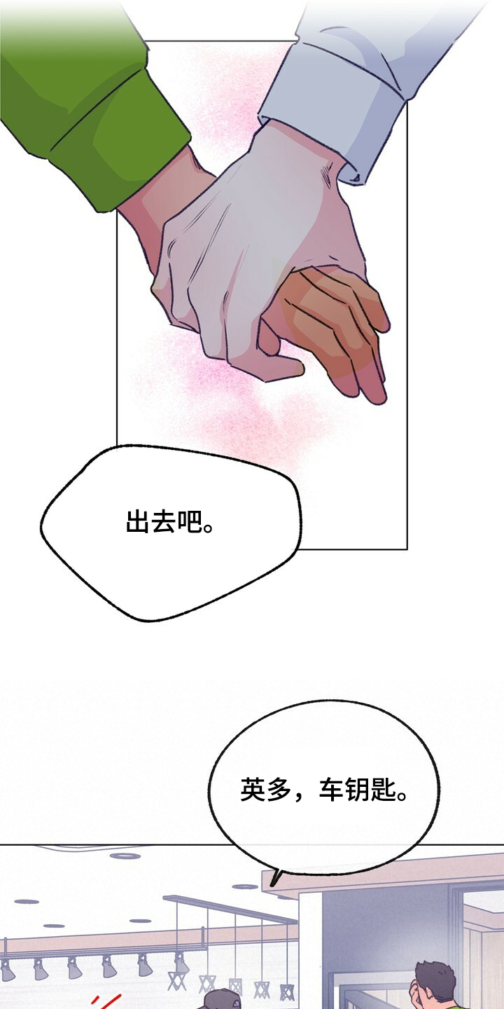 第123章：【第二季】这样的感觉36