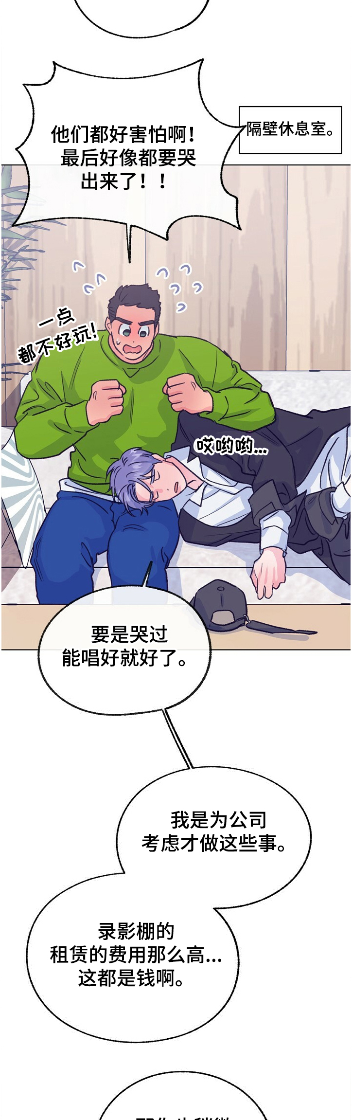 第116章：【第二季】温柔一点8