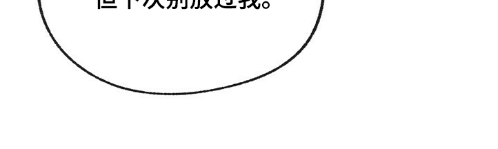 第126章：【第二季】下次别放过24