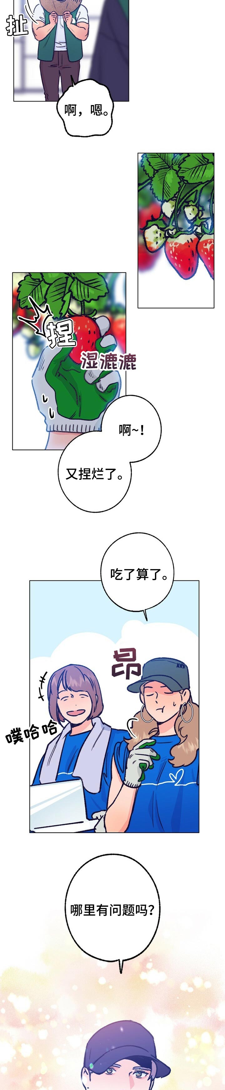 第67章：体验活动8
