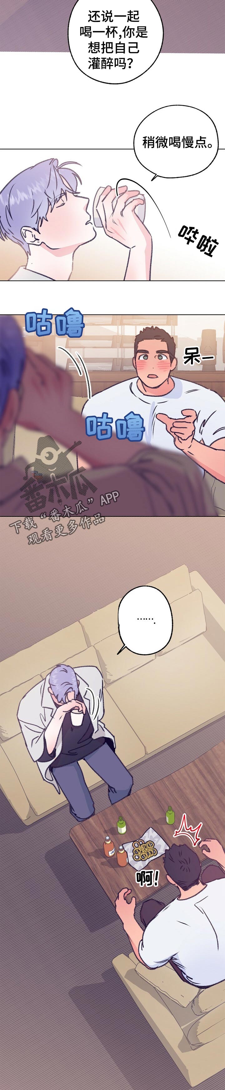 第69章：玩游戏1
