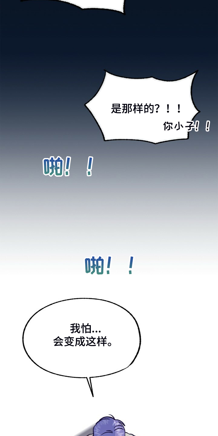 第138章：【第二季】快躲起来23