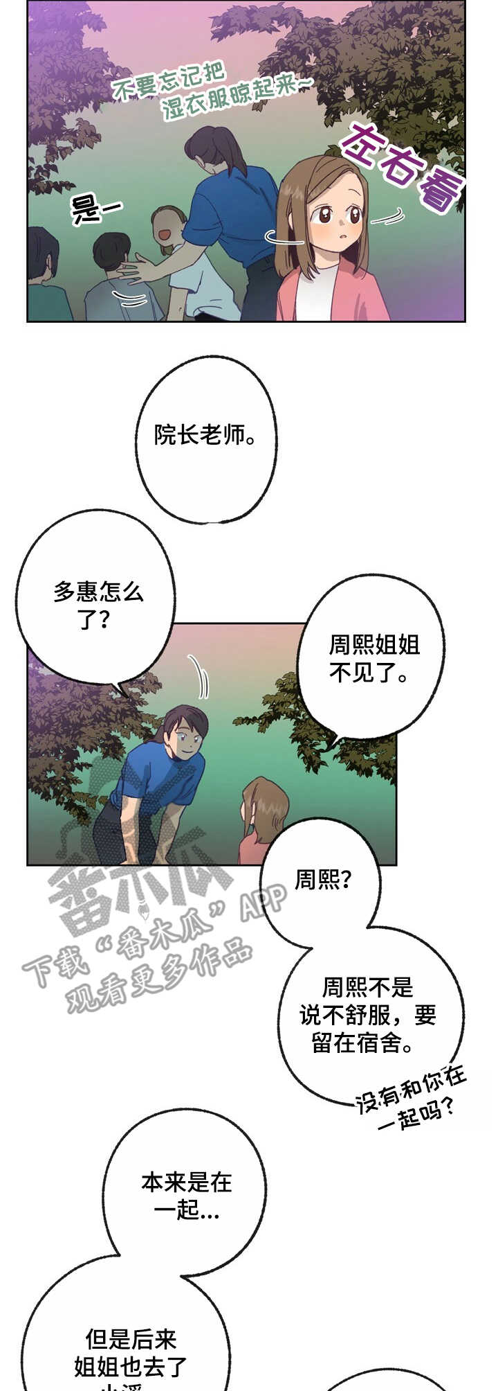 第19章： 兴奋1