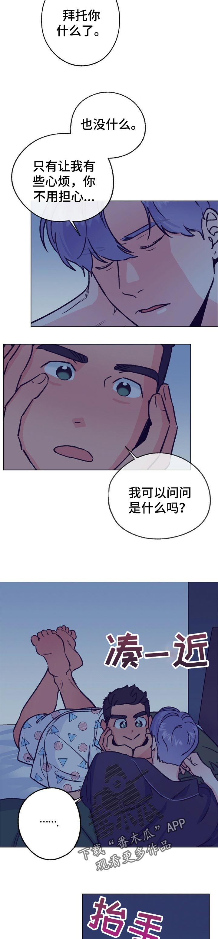 第88章：慢慢喜欢我5
